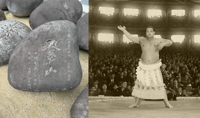 A photo of Futabayama's power stone on the left. On the right-hand side, Futabayama performs his Yokozuna dohyo-iri.